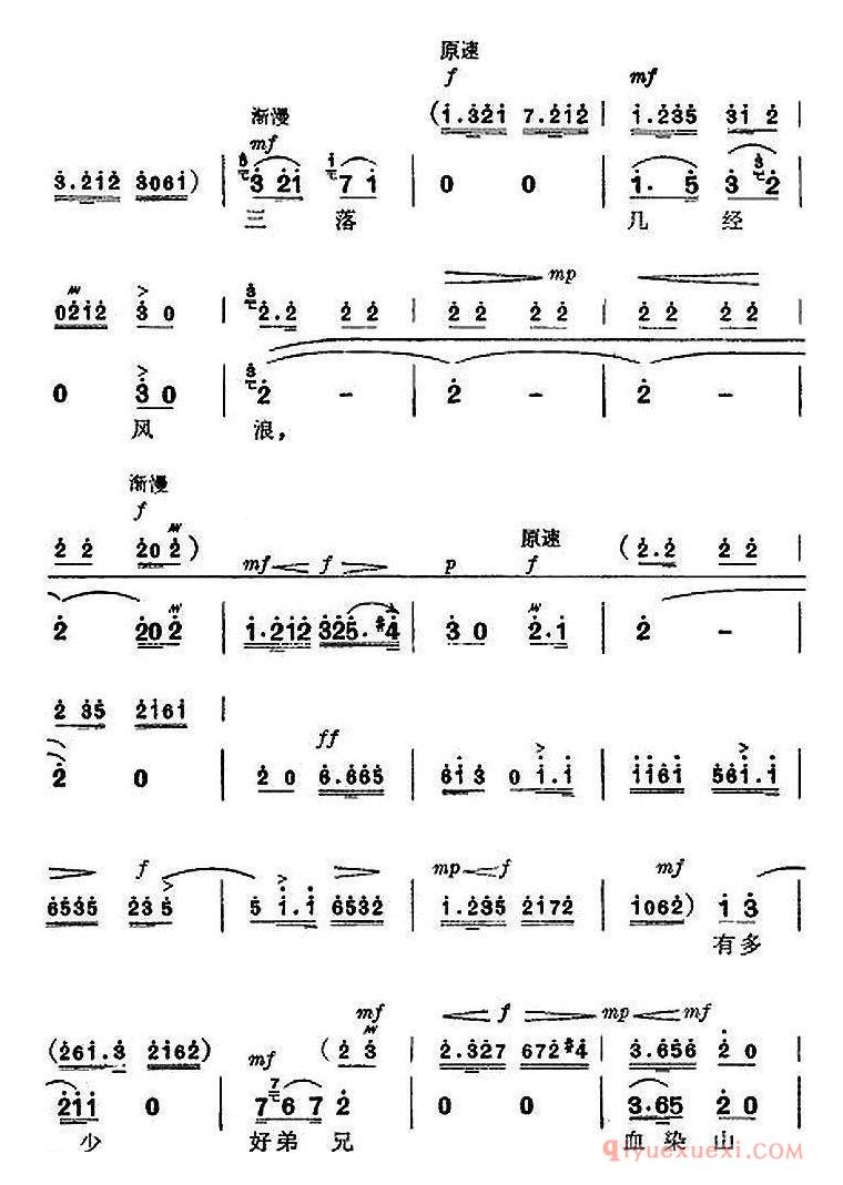 京剧简谱[革命现代京剧/杜鹃山/全剧主旋律乐谱之第一场/长夜待晓]