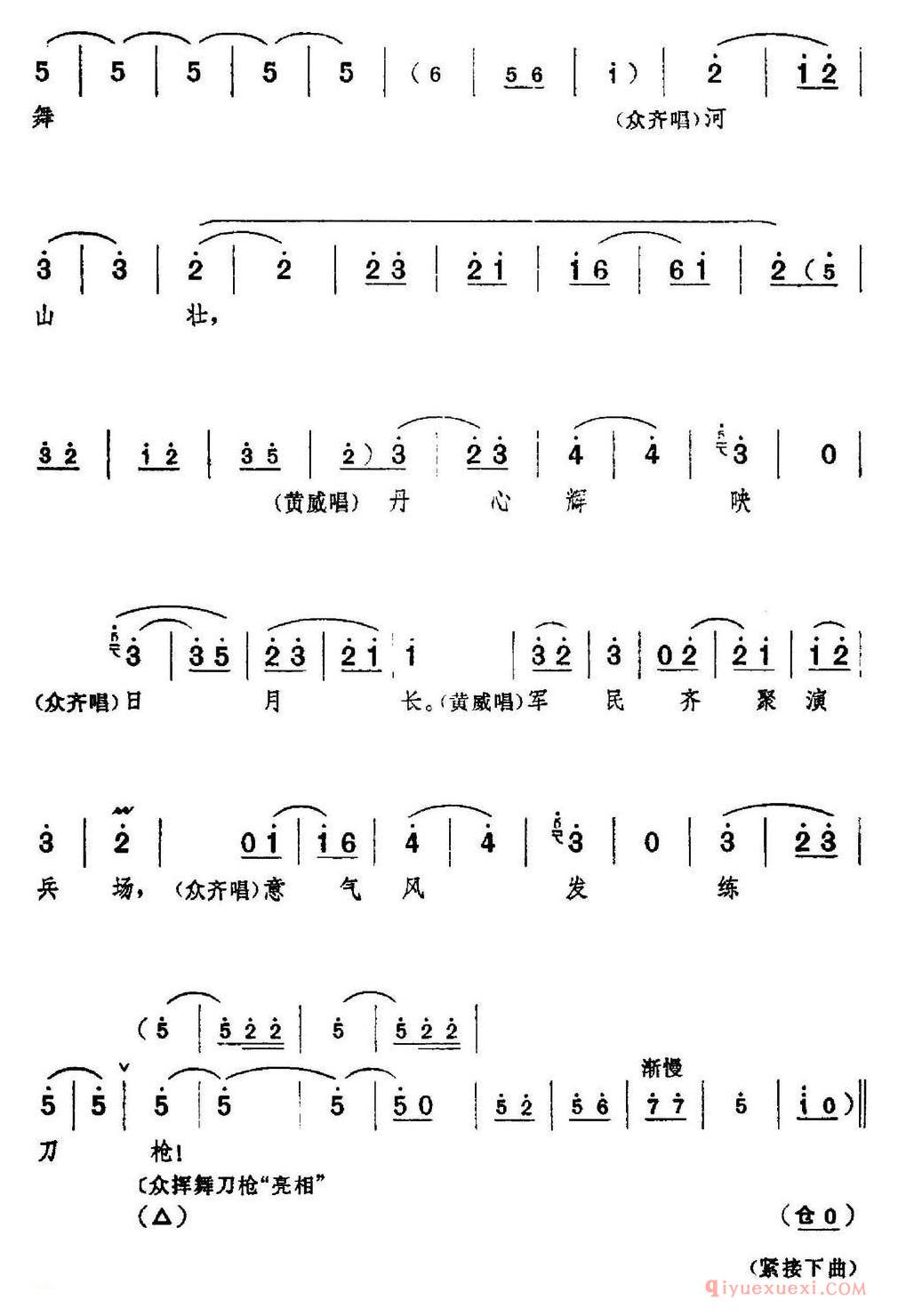 京剧简谱[革命现代京剧/红色娘子军/全剧主旋律乐谱之第二场 诉苦参军]