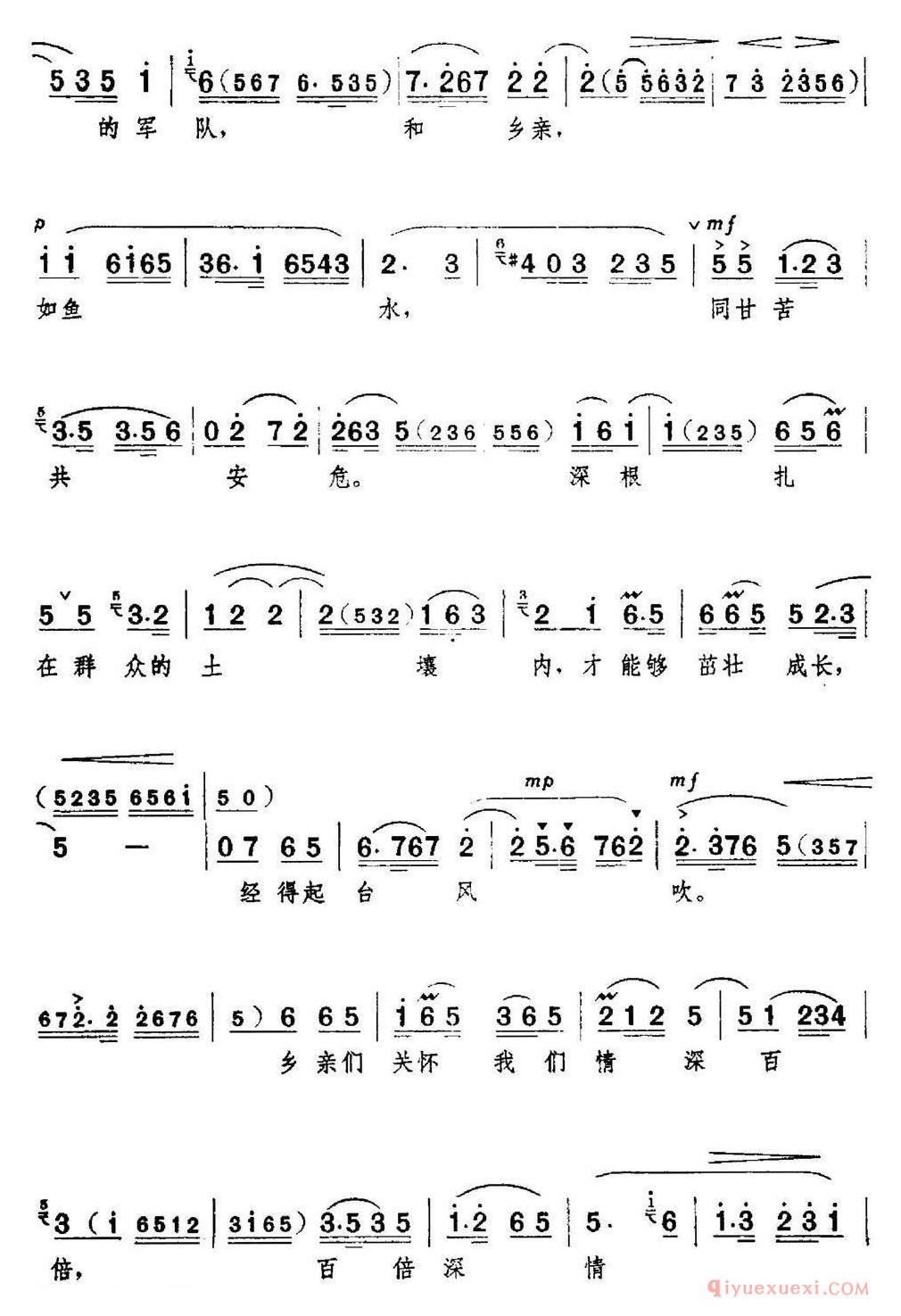 京剧简谱[革命现代京剧/红色娘子军/全剧主旋律乐谱之第二场 诉苦参军]