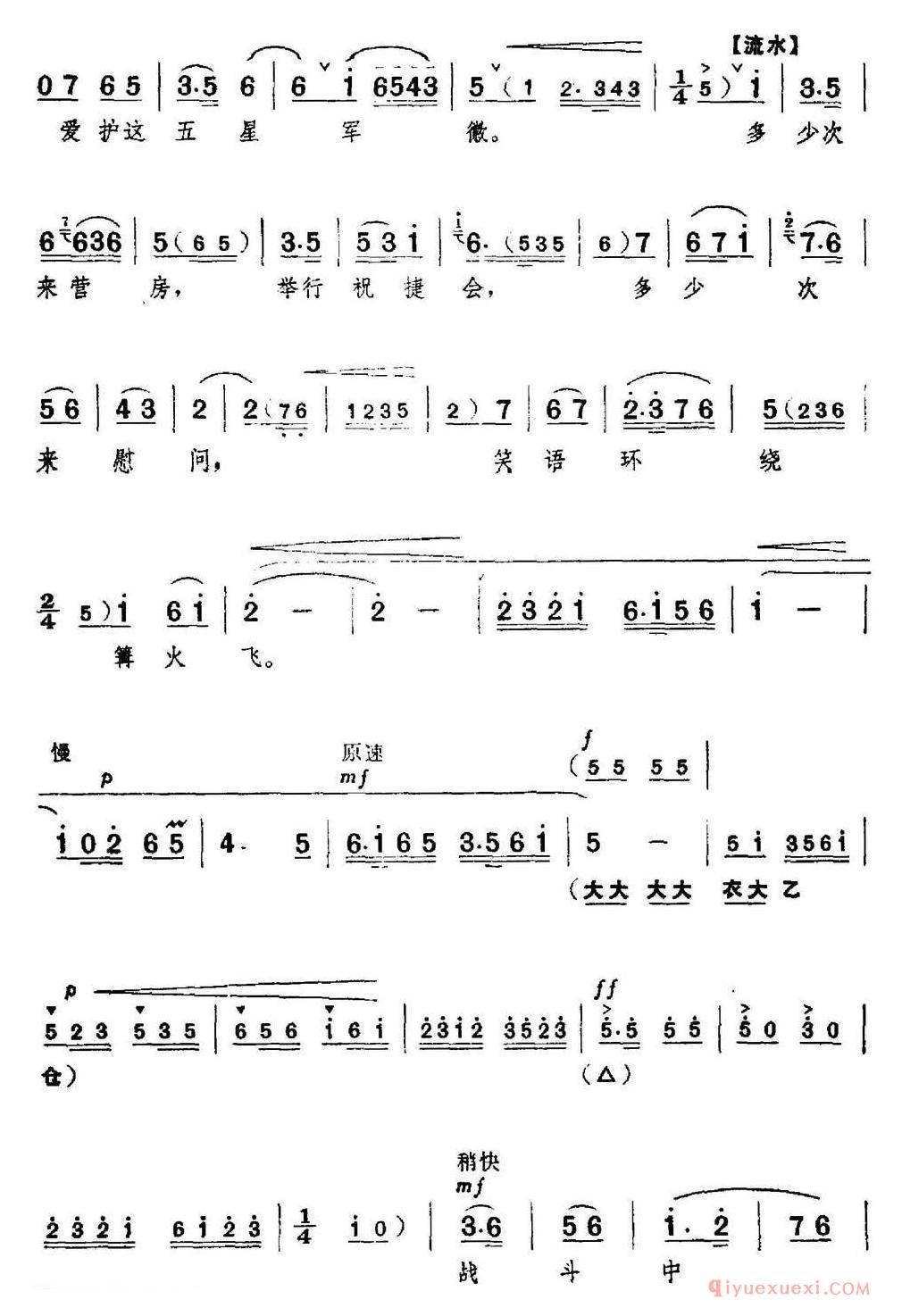 京剧简谱[革命现代京剧/红色娘子军/全剧主旋律乐谱之第二场 诉苦参军]