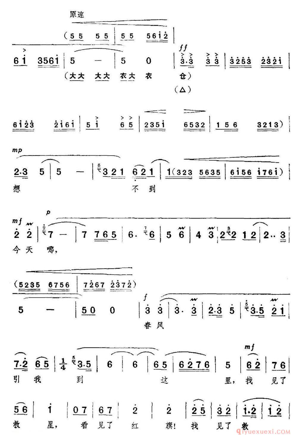 京剧简谱[革命现代京剧/红色娘子军/全剧主旋律乐谱之第二场 诉苦参军]
