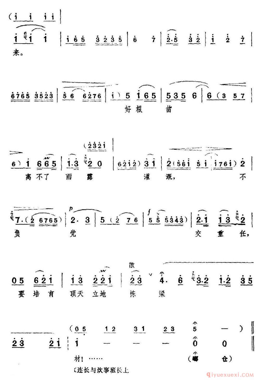 京剧简谱[革命现代京剧/红色娘子军/全剧主旋律乐谱之第四场/教育成长]