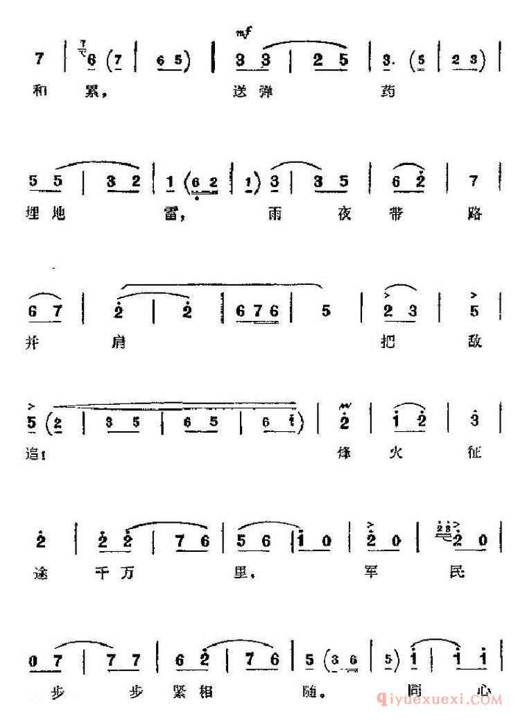 京剧简谱[革命现代京剧/红色娘子军主要唱段/同心踏碎旧世界/第二场 连长唱段]