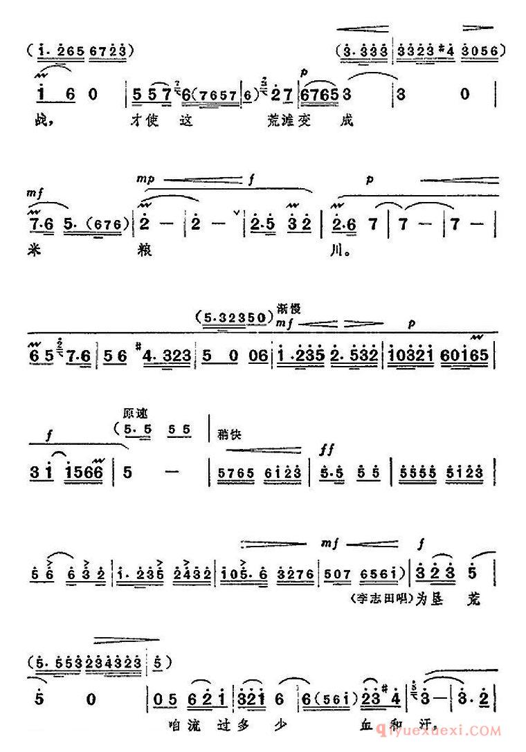 京剧简谱[革命现代京剧/龙江颂/全剧主旋律乐谱之第二场/丢卒保车]