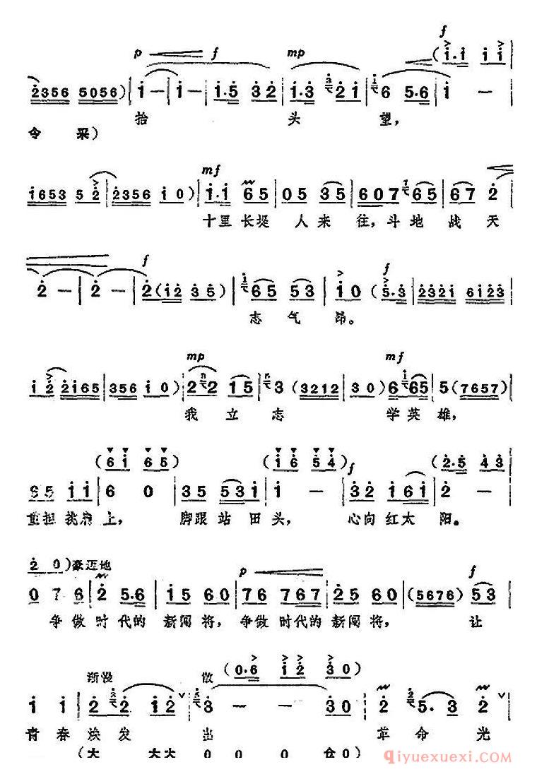 京剧简谱[革命现代京剧/龙江颂/全剧主旋律乐谱之第三场/会战龙江]