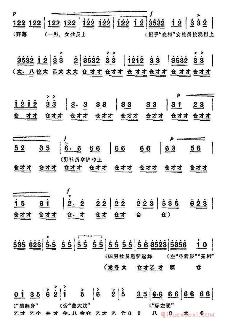 京剧简谱[革命现代京剧/龙江颂/全剧主旋律乐谱之第三场/会战龙江]