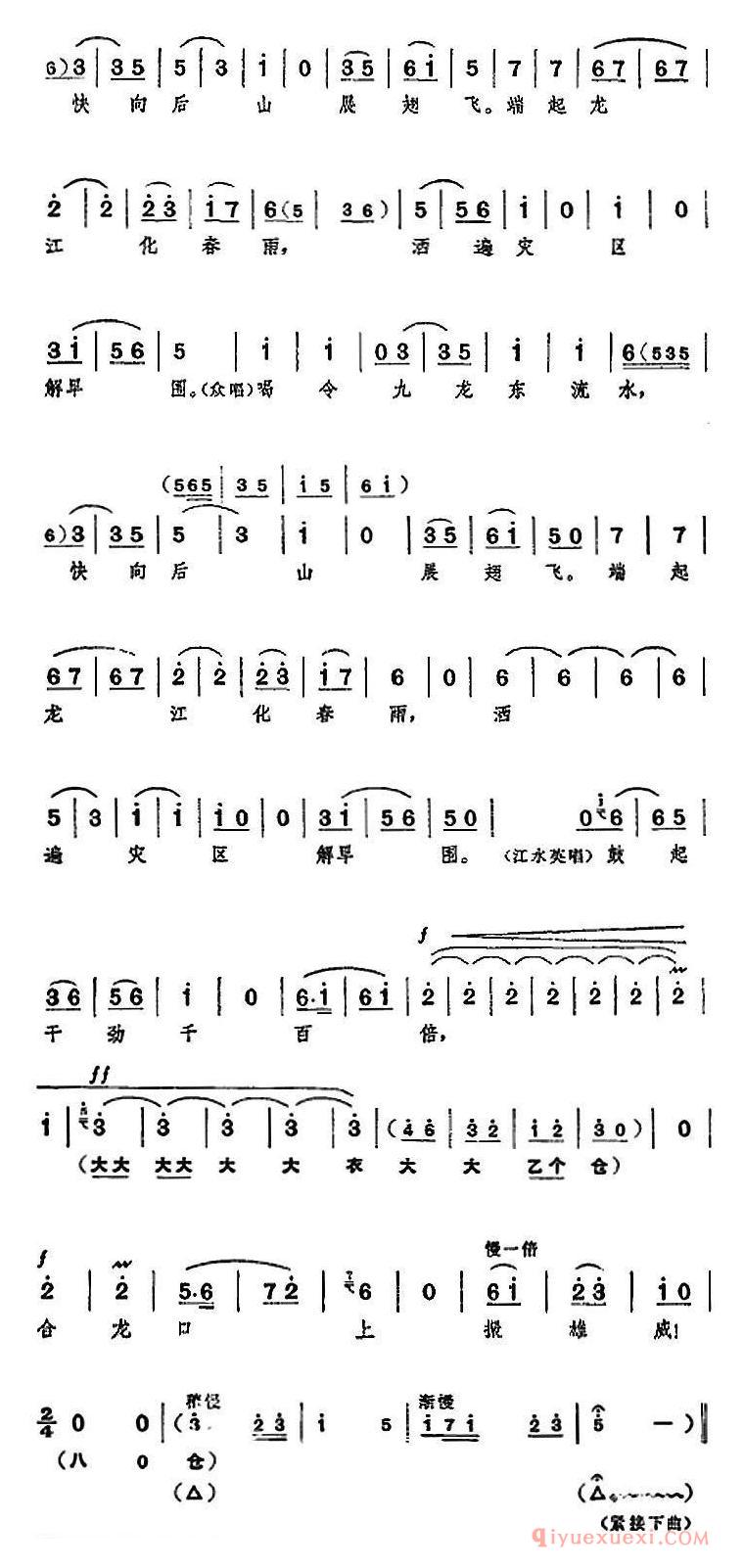 京剧简谱[革命现代京剧/龙江颂/全剧主旋律乐谱之第四场/窑场斗争]