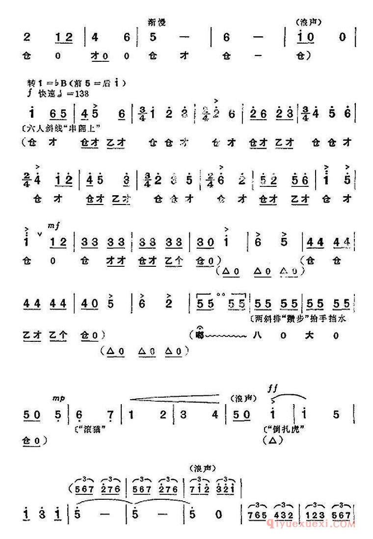京剧简谱[革命现代京剧/龙江颂/全剧主旋律乐谱之第五场/抢险合龙]