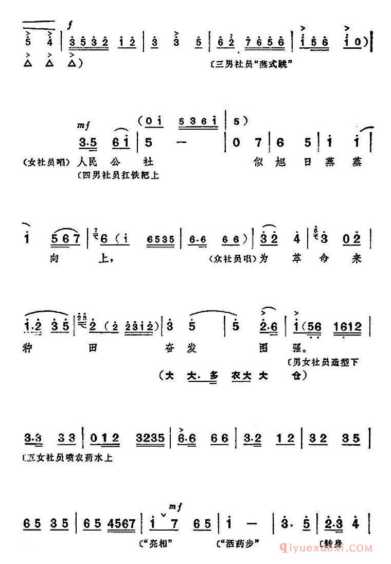 京剧简谱[革命现代京剧/龙江颂/全剧主旋律乐谱之第一场/承担重任]