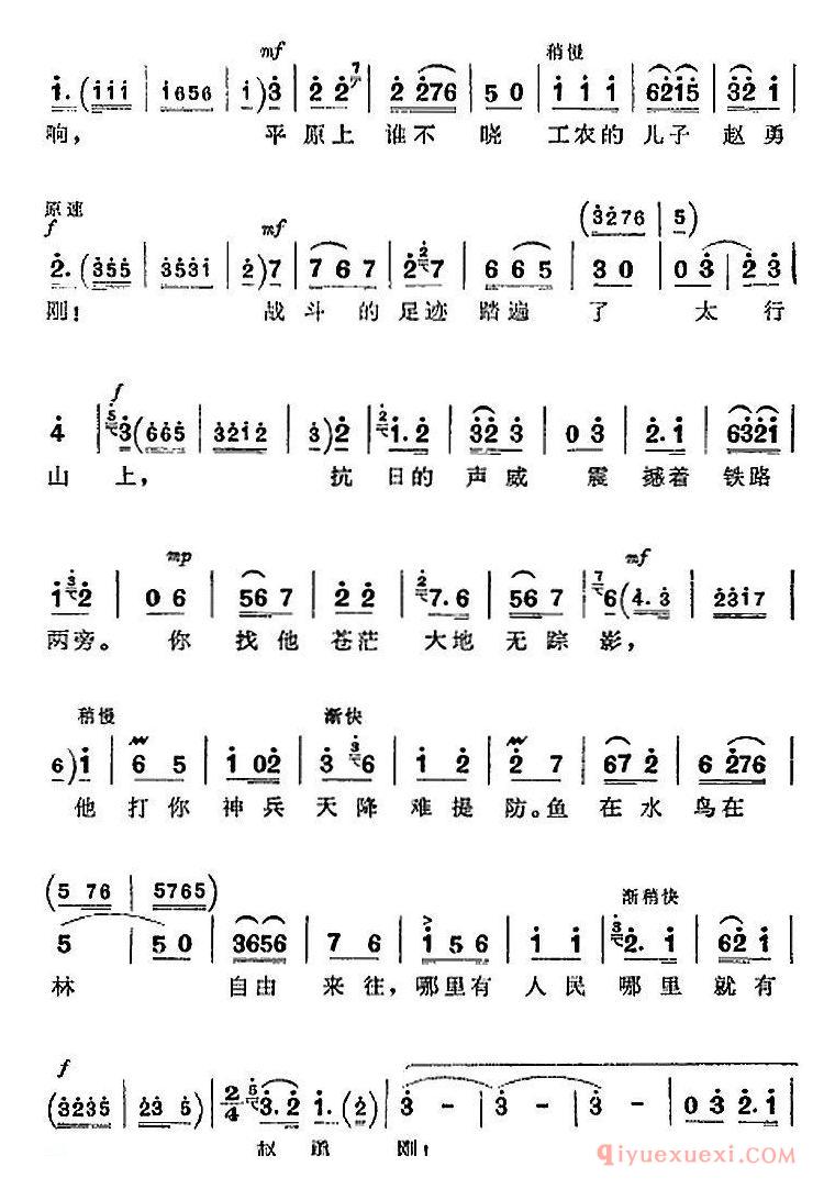 京剧简谱[革命现代京剧/平原作战/全剧主旋律乐谱之第五场/不屈不挠]