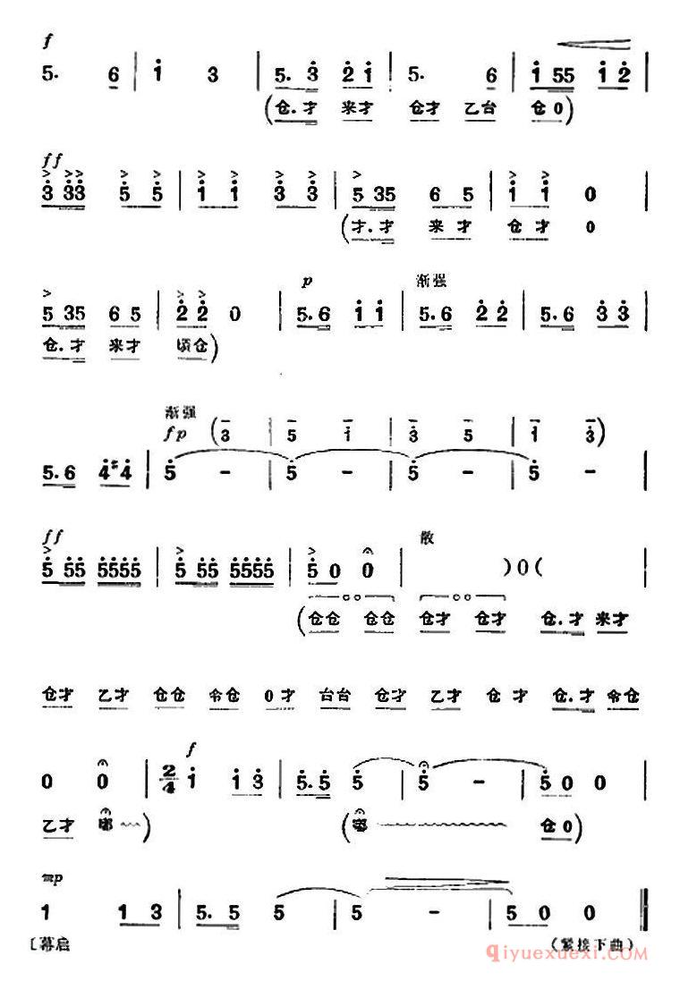 京剧简谱[革命现代京剧/平原作战/全剧主旋律乐谱之序曲]
