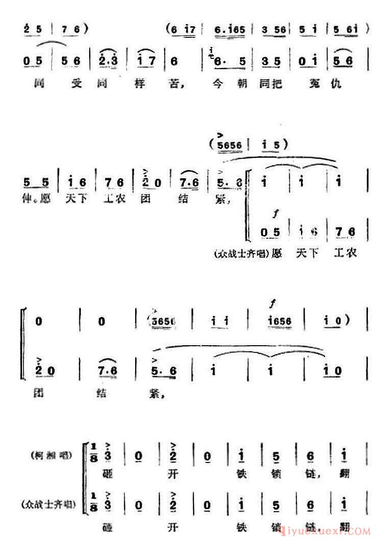 京剧简谱[杜鹃山全剧主旋律乐谱/第三场 情深如海]革命现代京剧