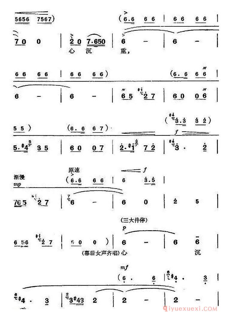 京剧简谱[杜鹃山全剧主旋律乐谱/第五场 砥柱中流]革命现代京剧
