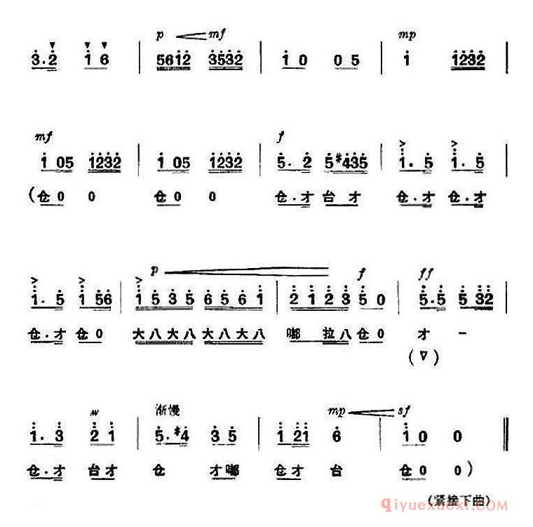 京剧简谱[杜鹃山全剧主旋律乐谱/序曲]革命现代京剧