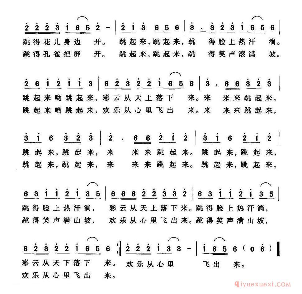 儿歌简谱[跳起来/梁和平词 张小灵曲]