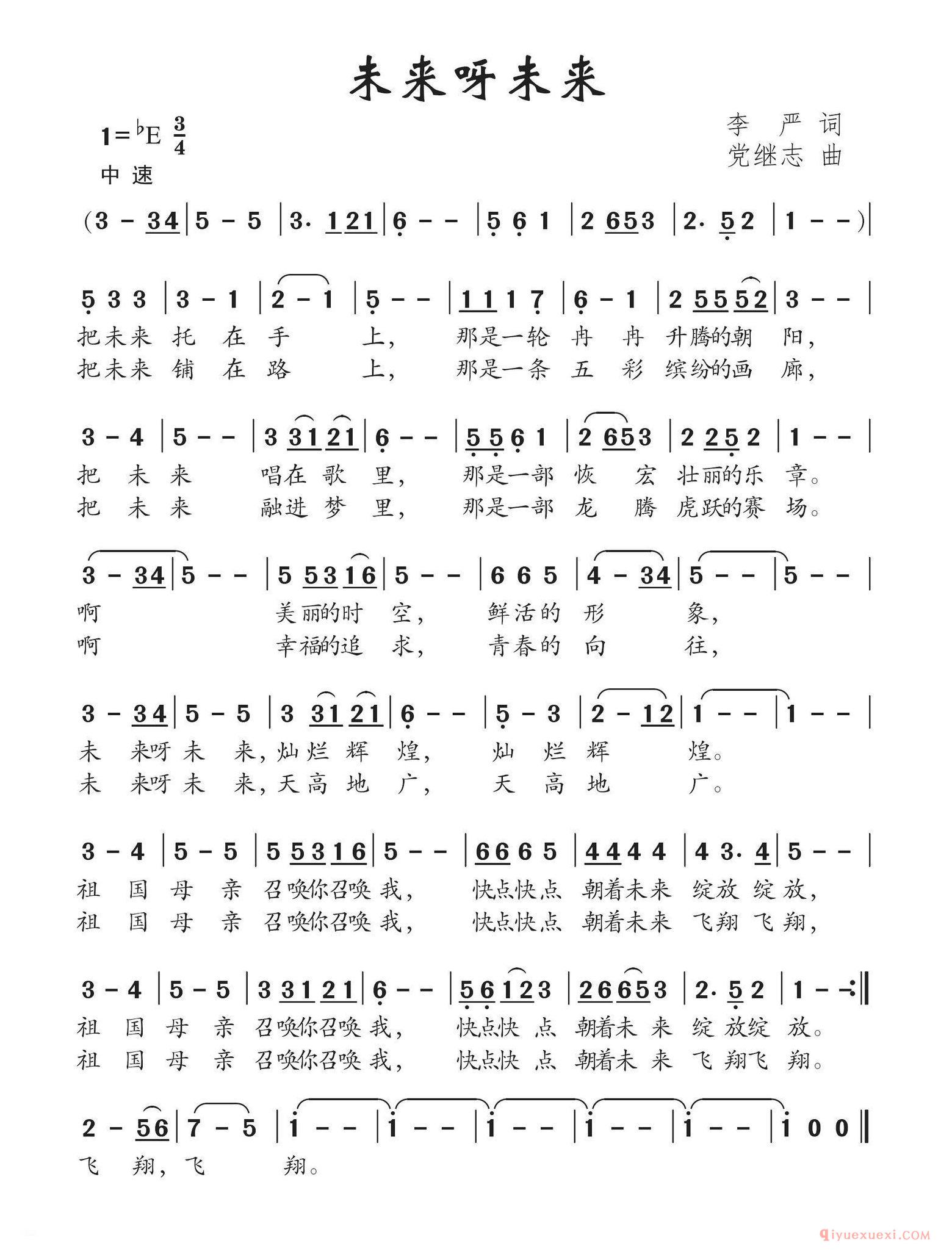儿歌简谱[未来呀未来]