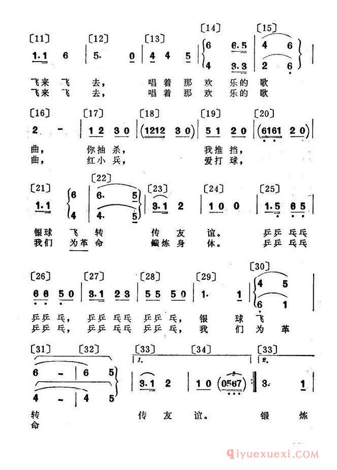 儿歌简谱[我们爱打乒乓球/儿童舞蹈音乐]