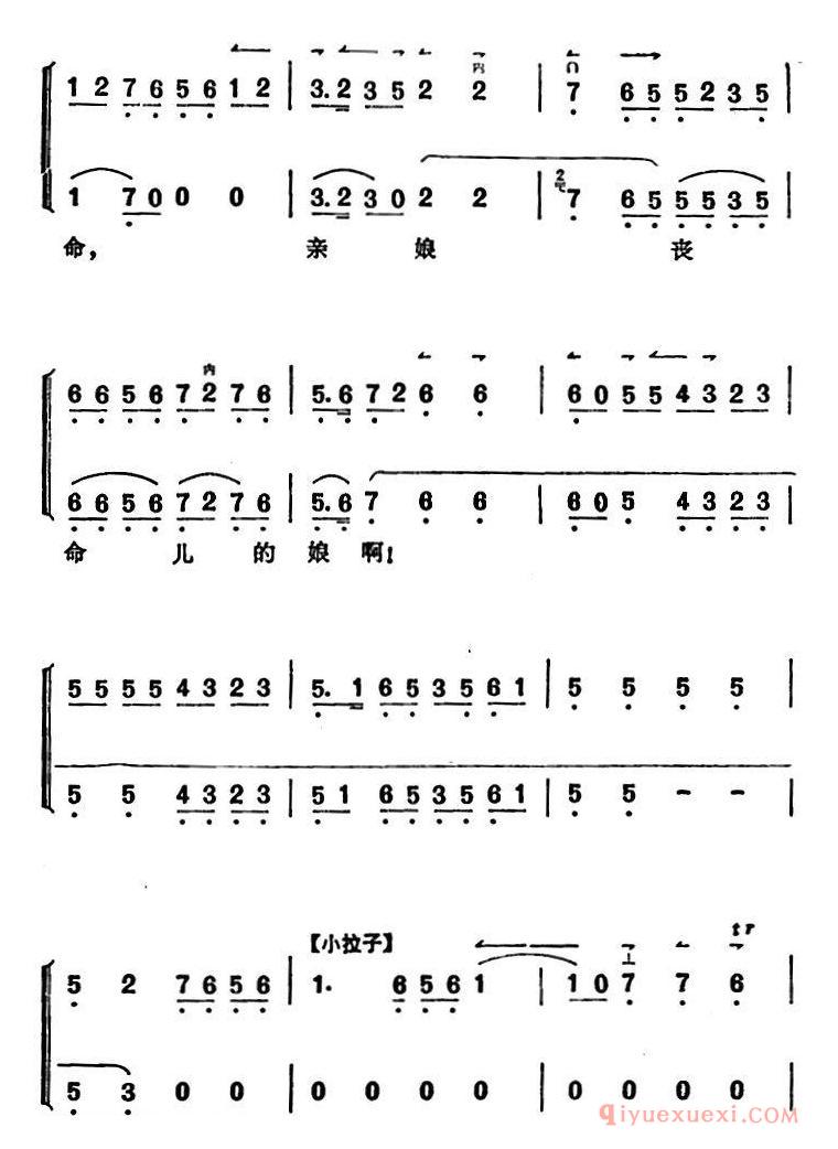 京剧简谱[锁麟囊/薛湘灵唱腔选/一刹时把前情俱已昧尽]
