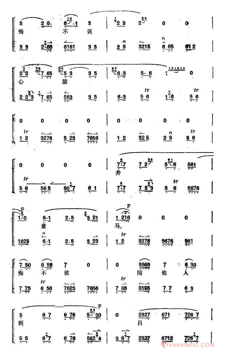京剧简谱[捉放曹 第三场]