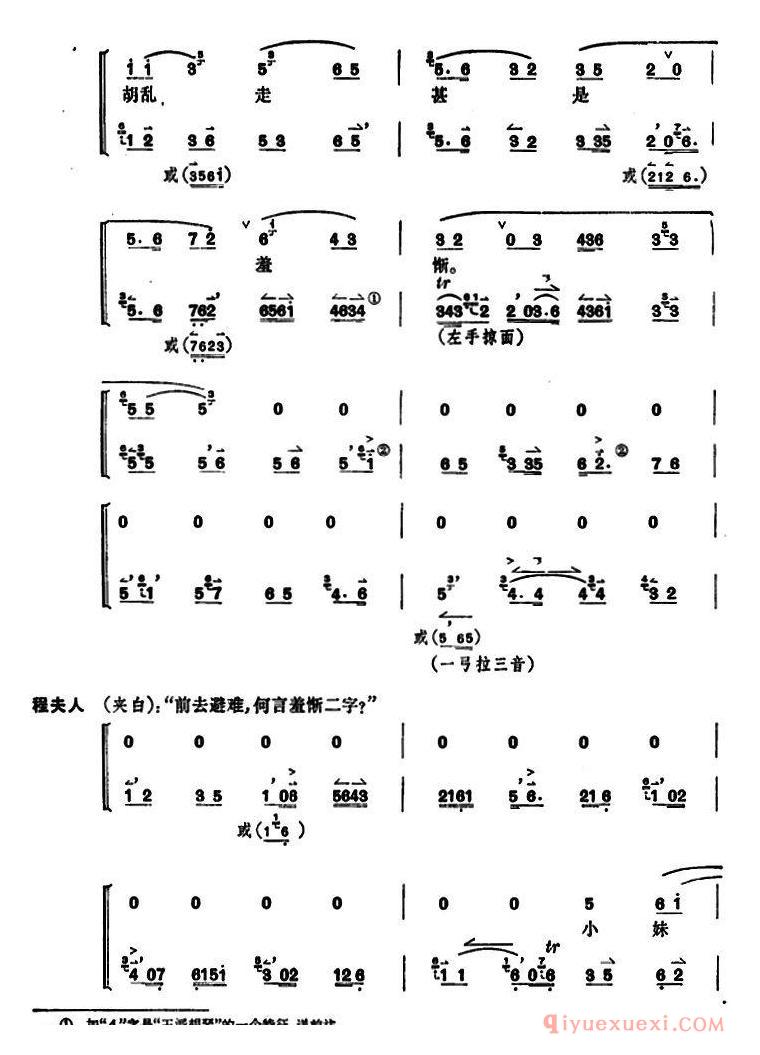 京剧简谱[凤还巢/京剧全本]