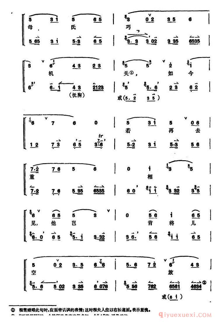 京剧简谱[凤还巢/京剧全本]