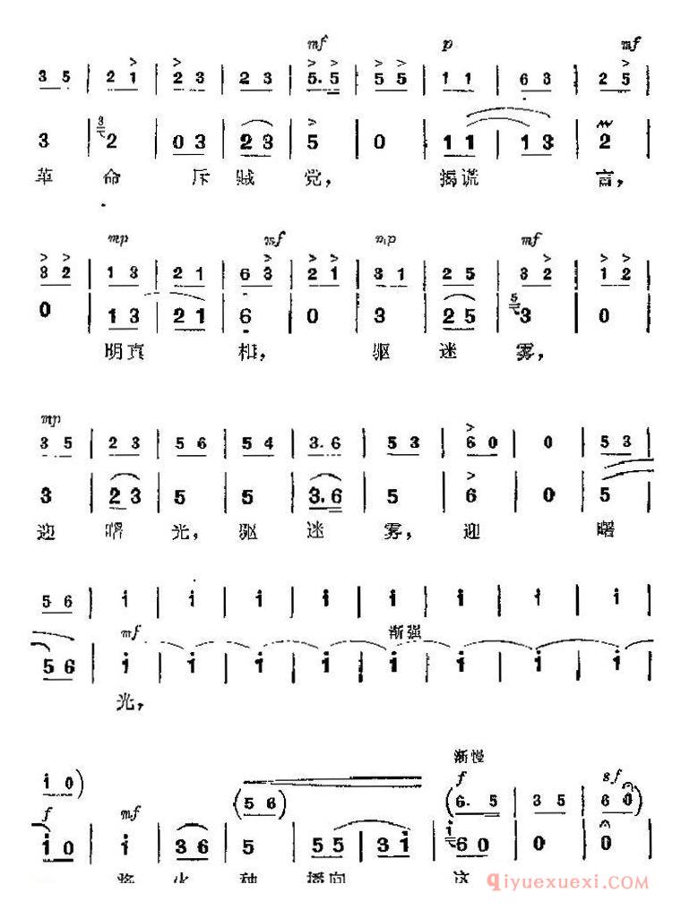 京剧简谱[杜鹃山主要唱段/无产者/第二场 柯湘唱段]革命现代京剧