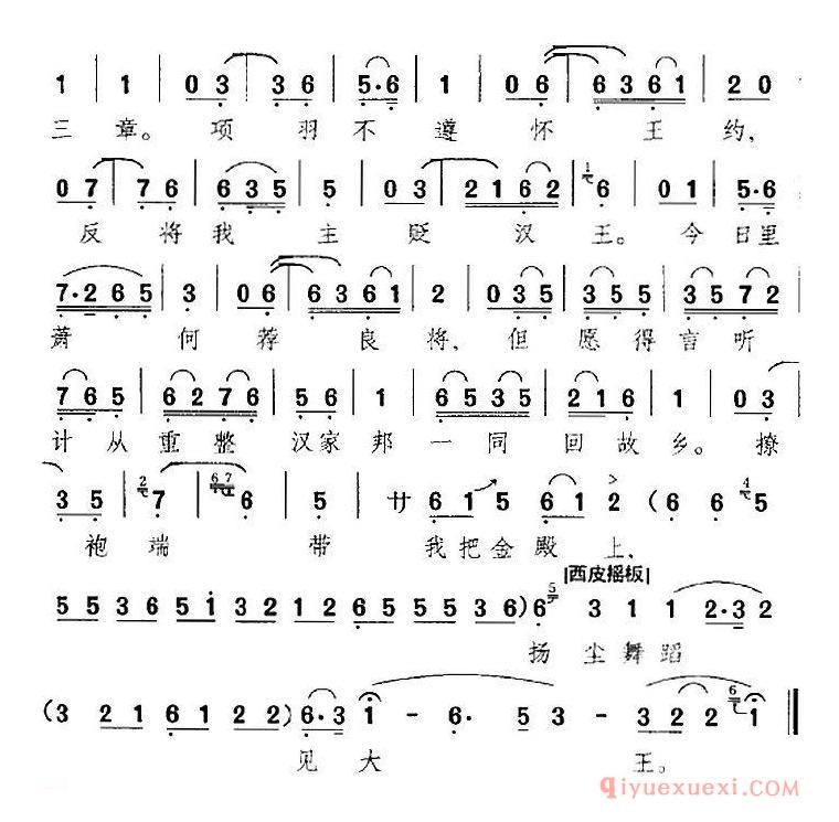 京剧简谱[金殿/追韩信选段、萧何唱段]