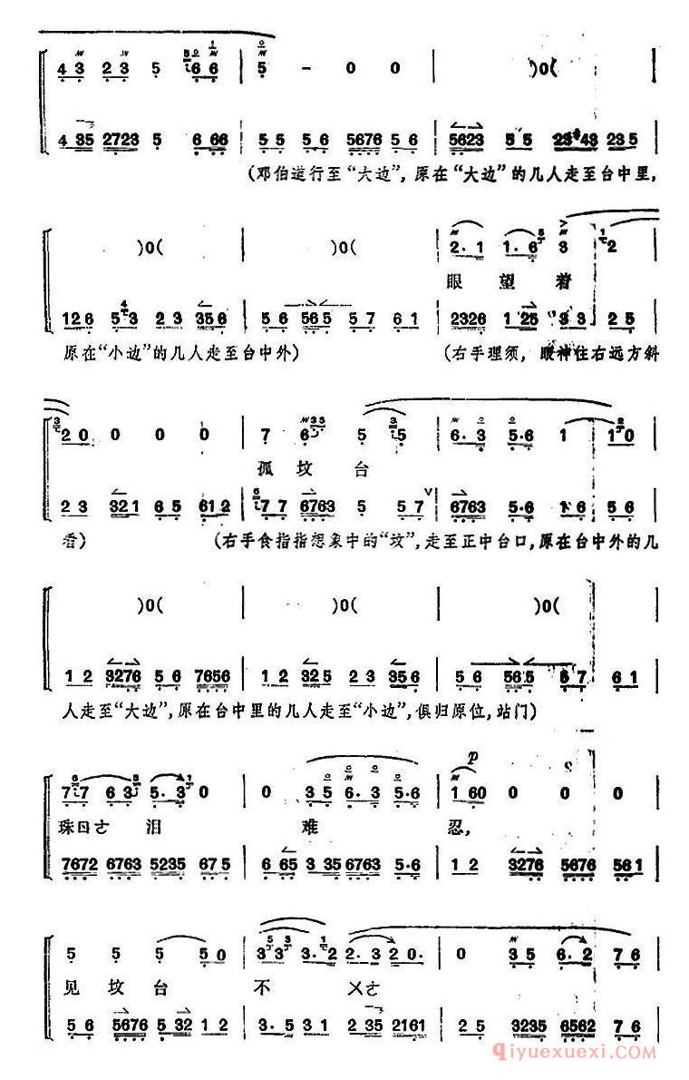 京剧简谱[桑园寄子/全本 第一场]