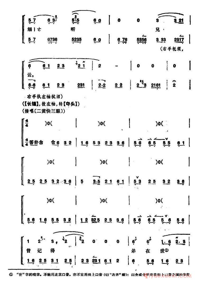 京剧简谱[桑园寄子/全本 第一场]