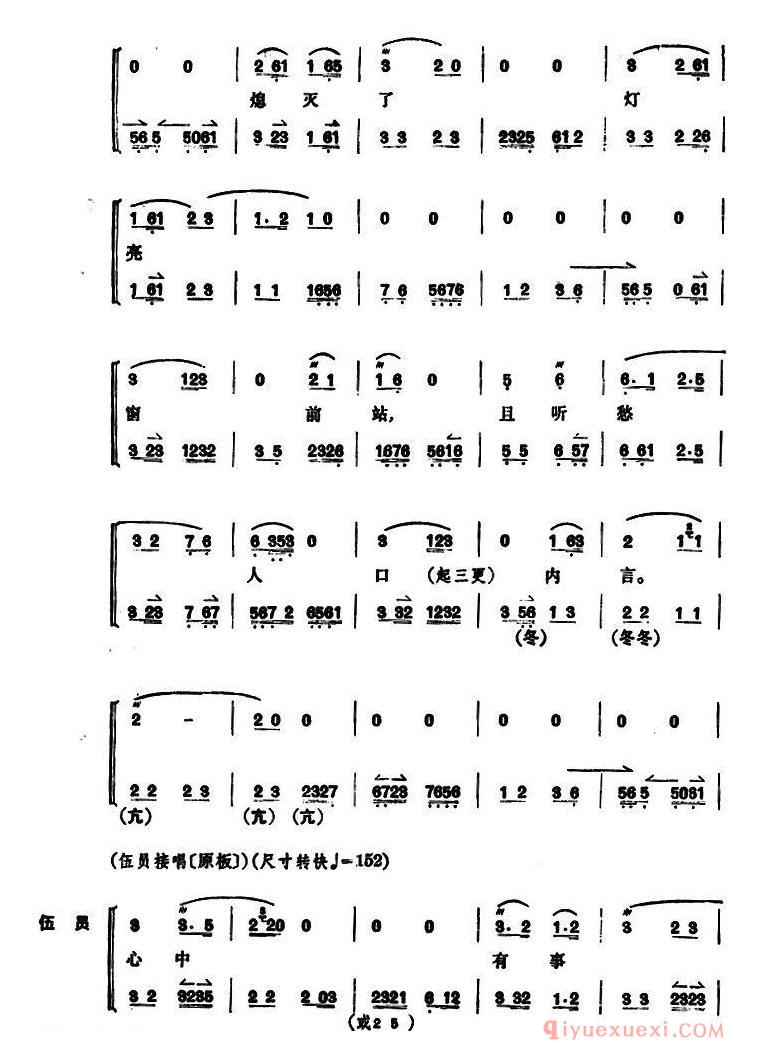 京剧简谱[文昭关/第三场]