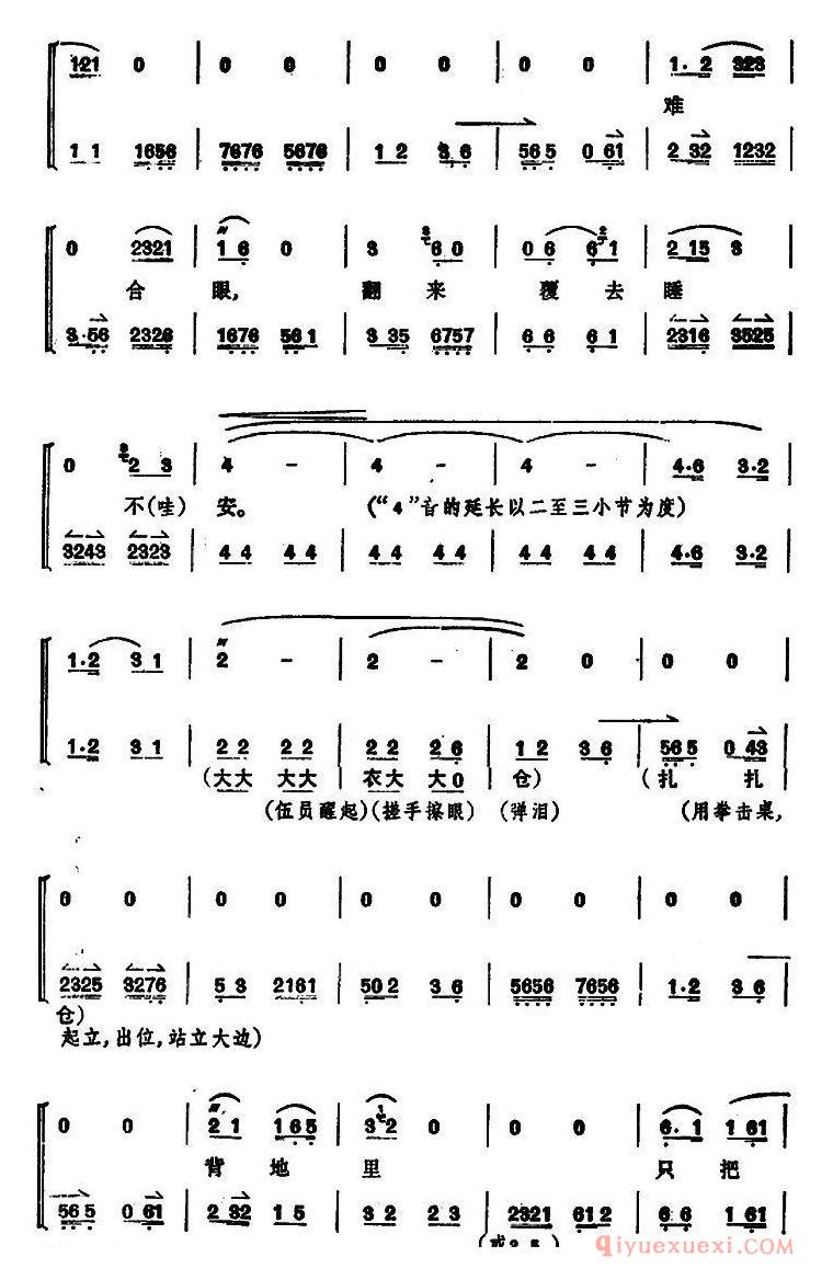 京剧简谱[文昭关/第三场]