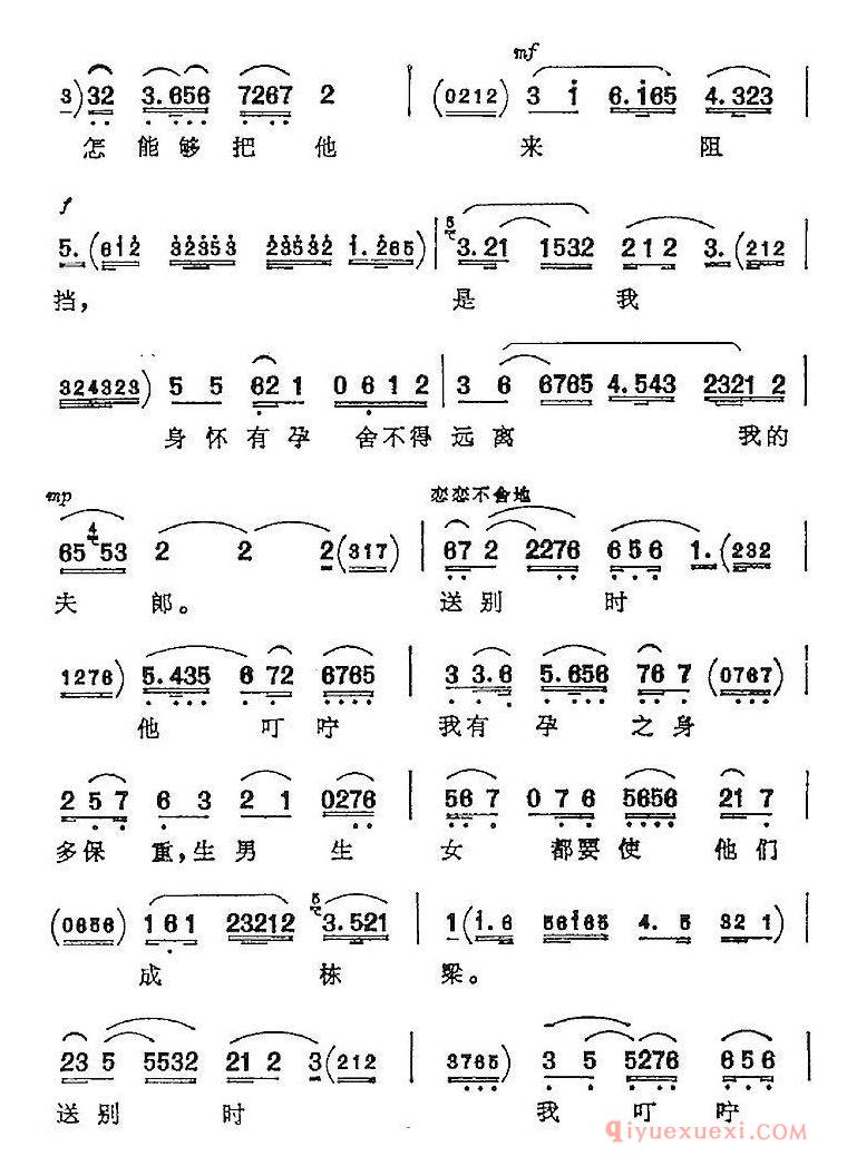 京剧简谱[我的家祖居南阳地/对花枪/姜桂枝唱腔]