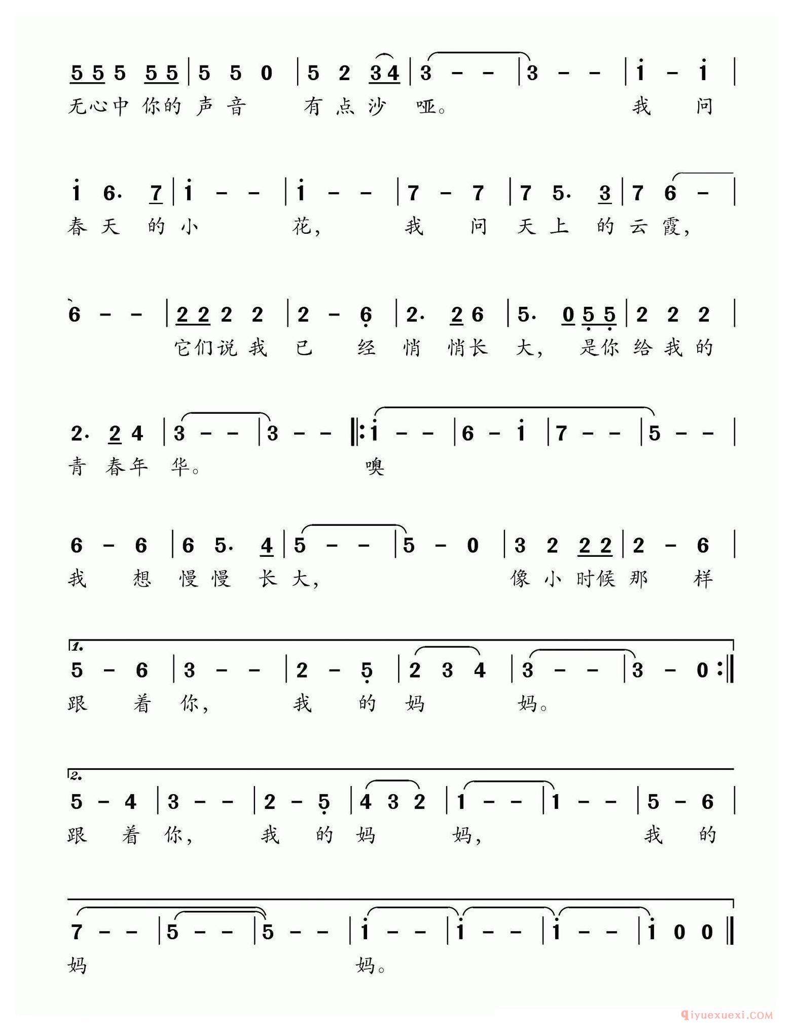 儿歌简谱[我想慢慢长大/崔沐歌词 黄希林曲]