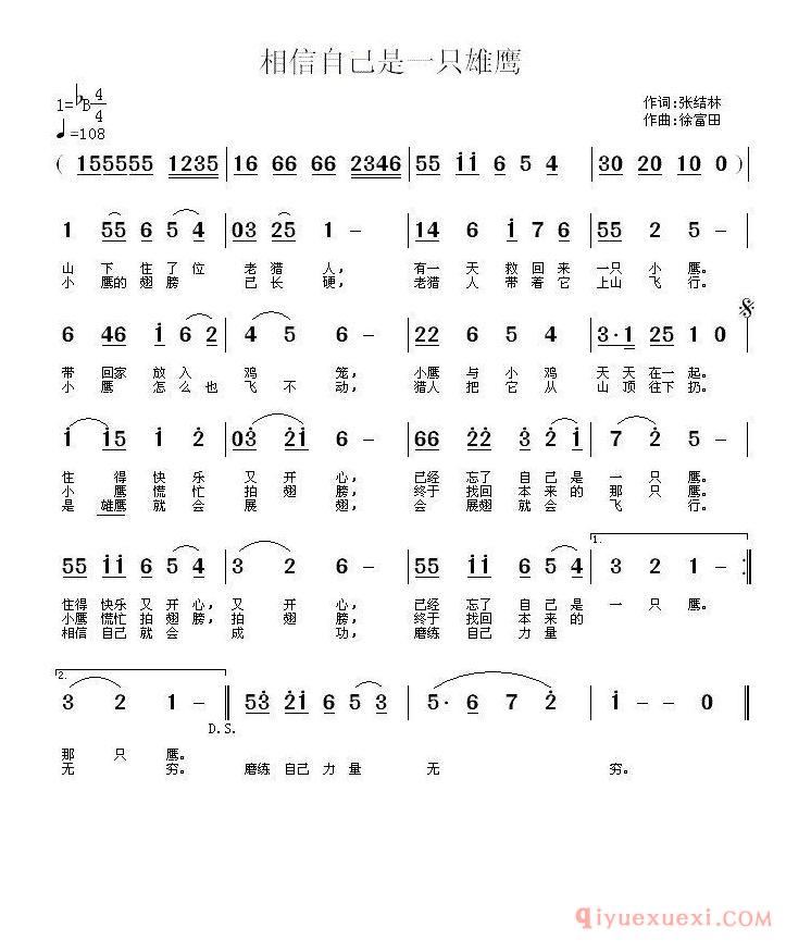少儿简谱[相信自己是一只雄鹰]