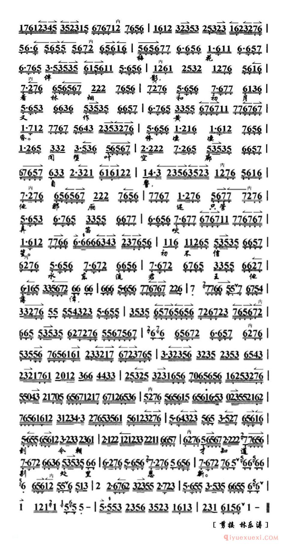 京剧简谱[别院中起笙歌因风送听/梅妃选段、琴谱]