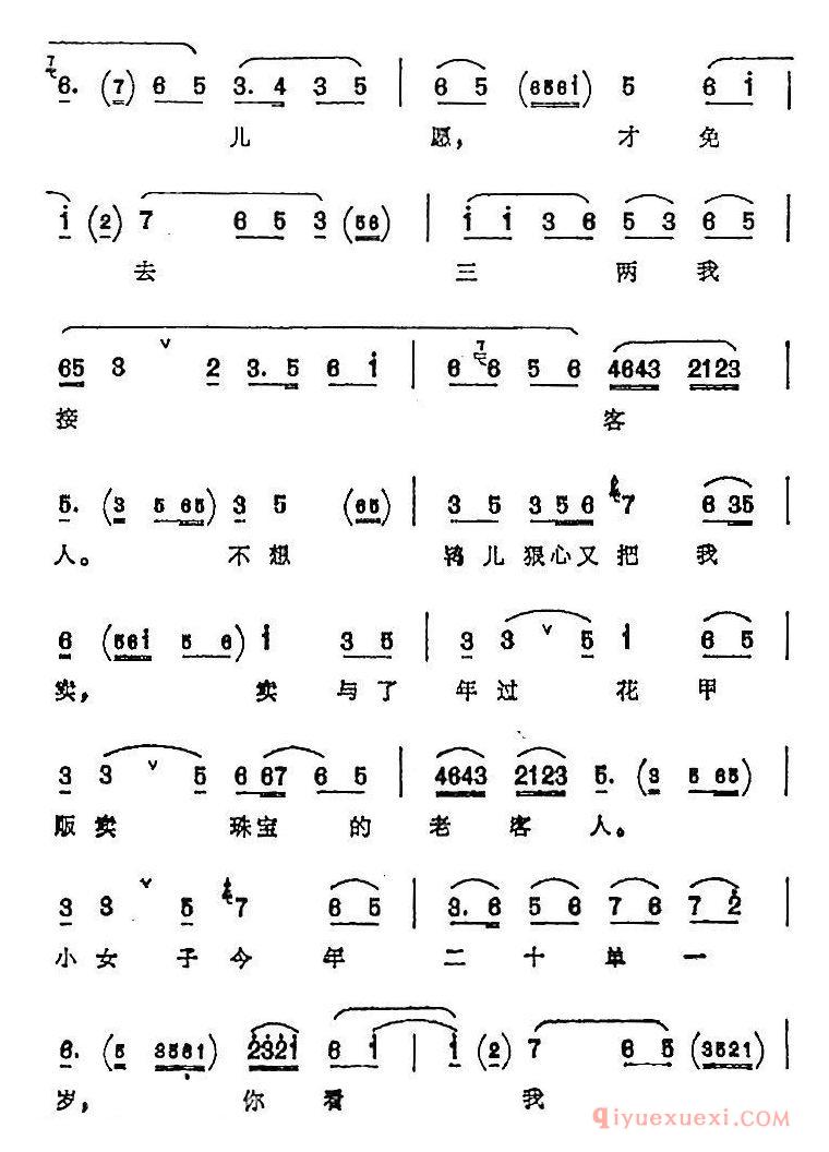 京剧简谱[陈三两在大堂把话云/陈三两爬堂/陈三两唱腔]