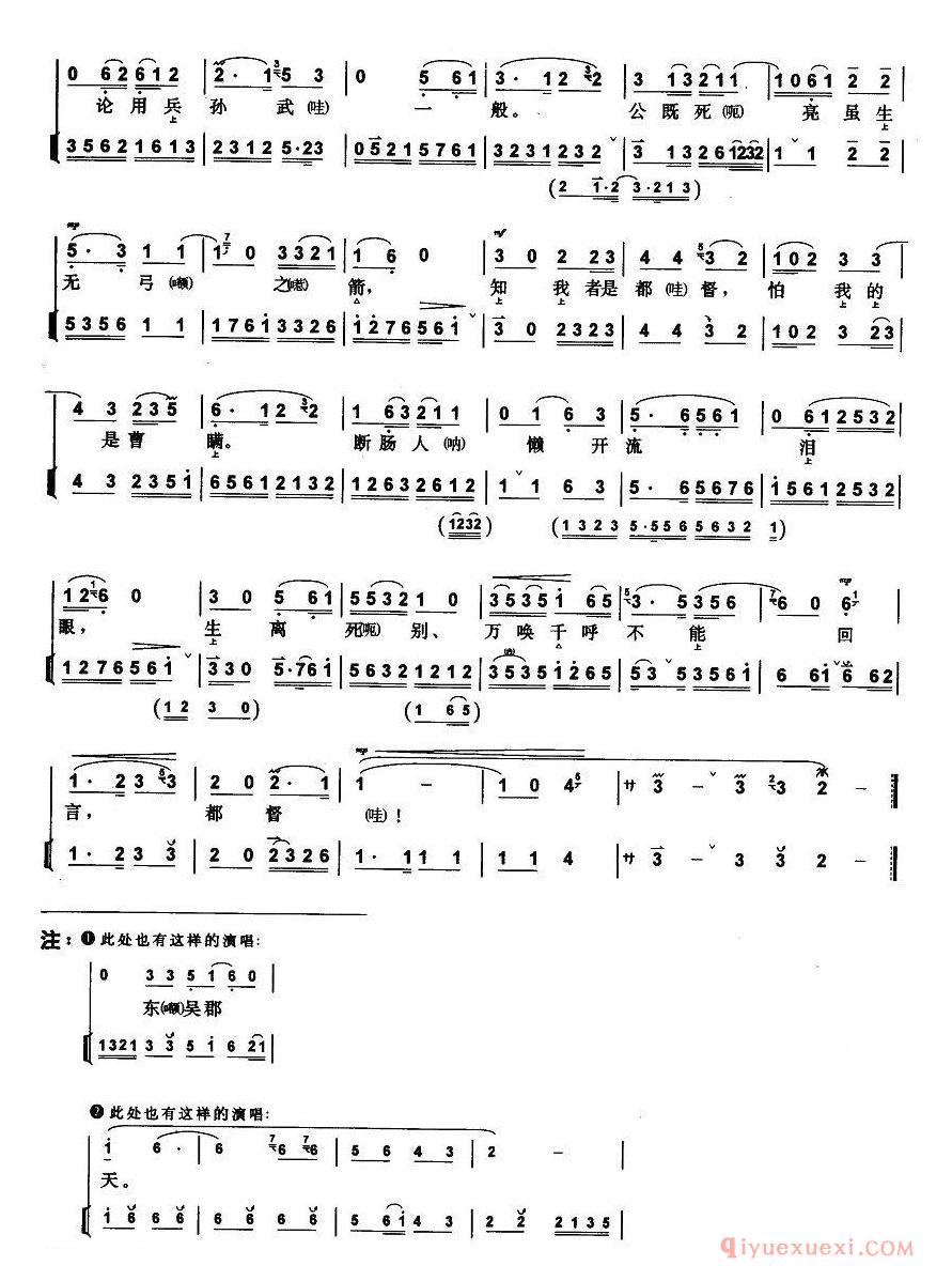 京剧简谱[见灵堂不由人珠泪满面/卧龙吊孝/诸葛亮唱段]
