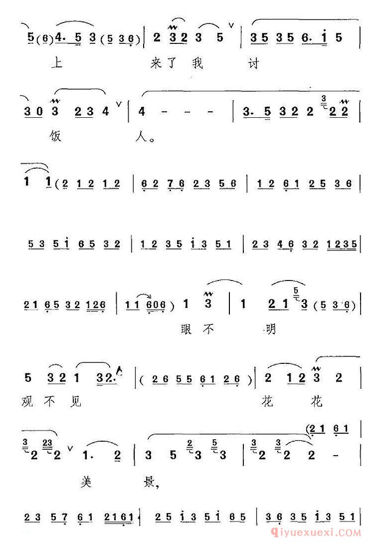 京剧简谱[龙车凤辇进皇城/打龙袍/李太后唱段]