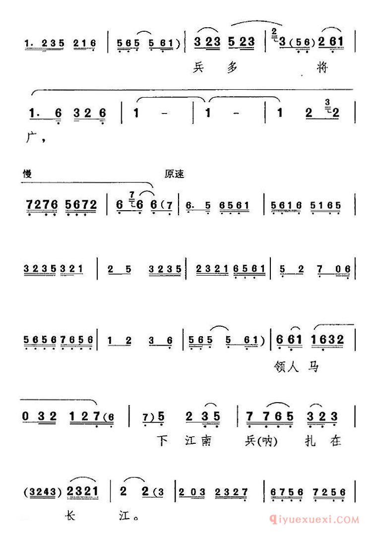 京剧简谱[学天文习兵法犹如反掌/借东风/诸葛亮唱腔]