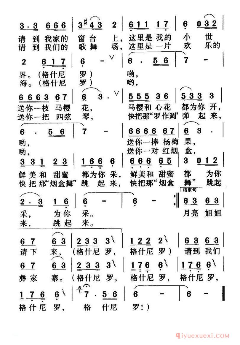 儿歌简谱[月亮姐姐请下来]