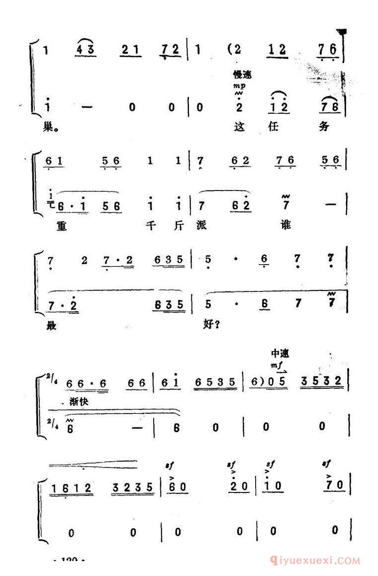京剧简谱[把剥削根子全拔掉/智取威虎山/参谋长唱段/京胡伴奏+唱腔]