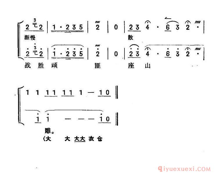 京剧简谱[把剥削根子全拔掉/智取威虎山/参谋长唱段/京胡伴奏+唱腔]