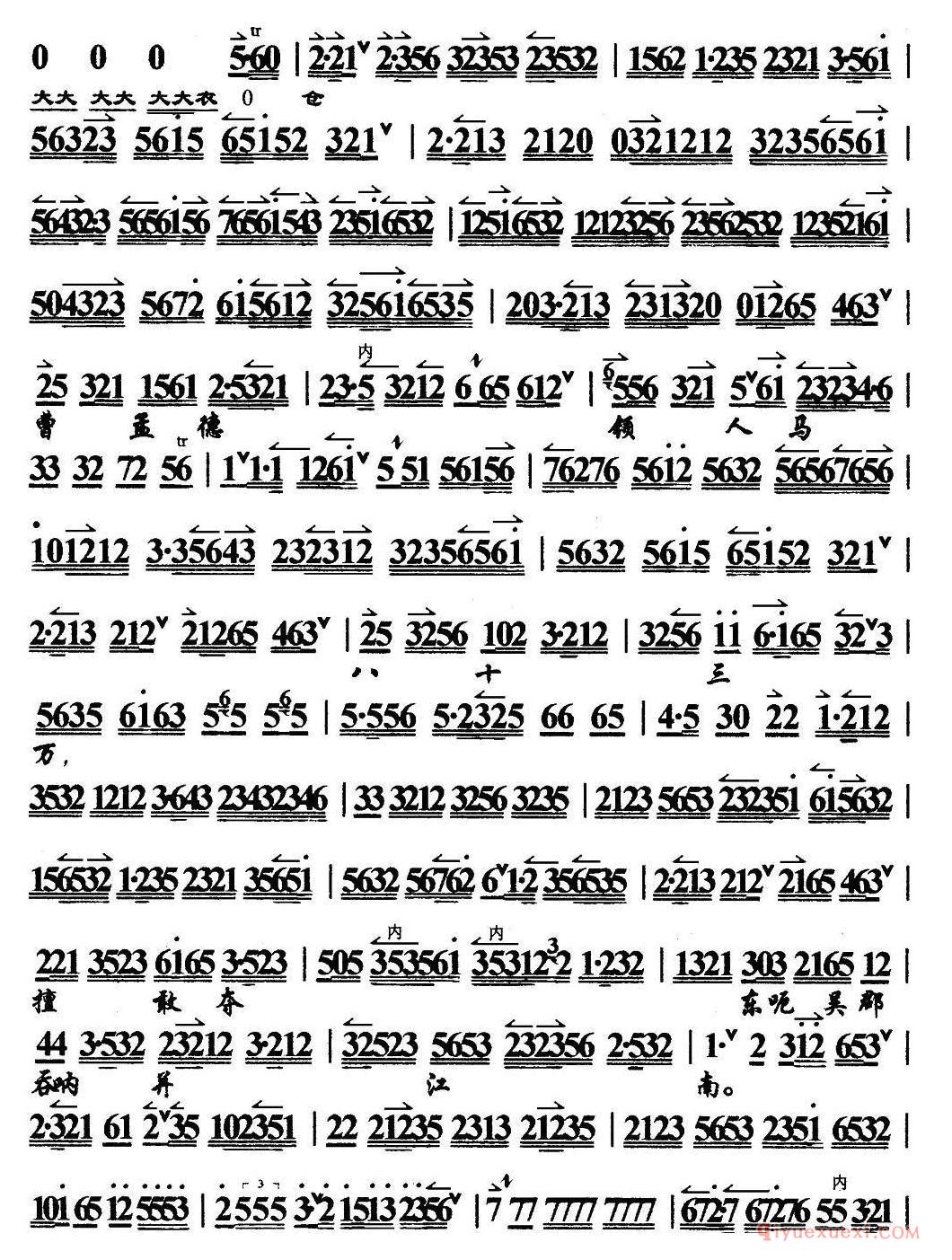 京剧谱[见见灵堂不由人珠泪满面/卧龙吊孝/诸葛亮唱段、琴谱]