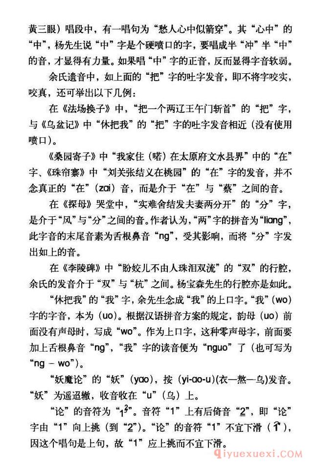 京剧简谱[老丈不必胆怕惊/乌盆记/刘世昌唱段]