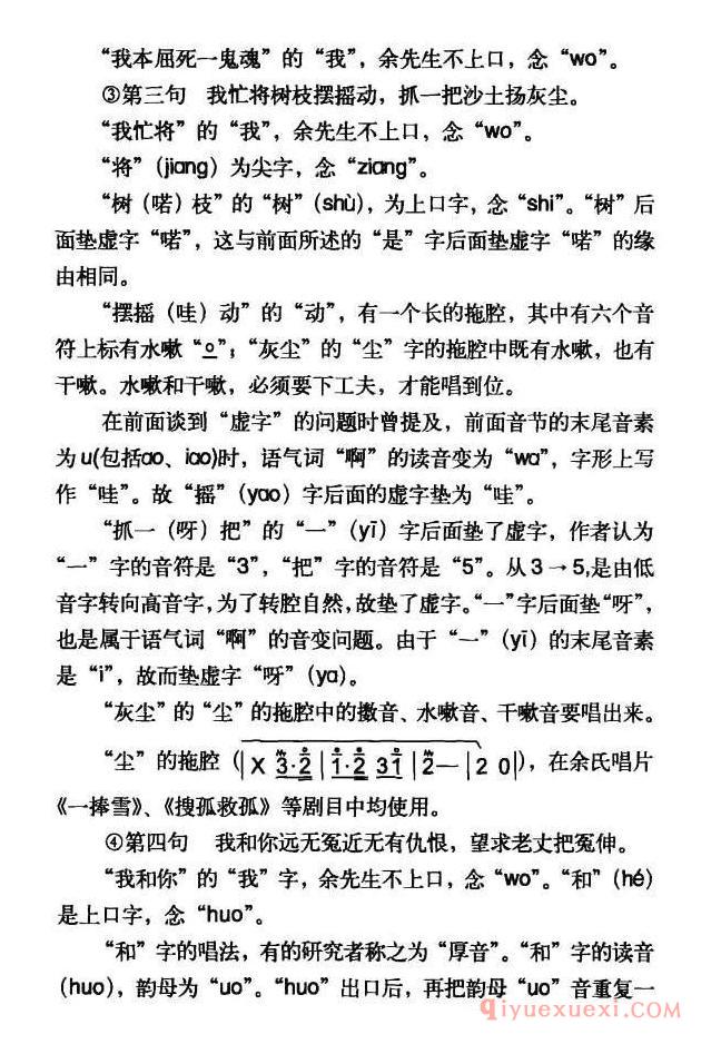 京剧简谱[老丈不必胆怕惊/乌盆记/刘世昌唱段]