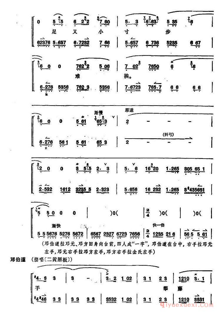 京剧简谱[桑园寄子/全本 第三场至第四场]
