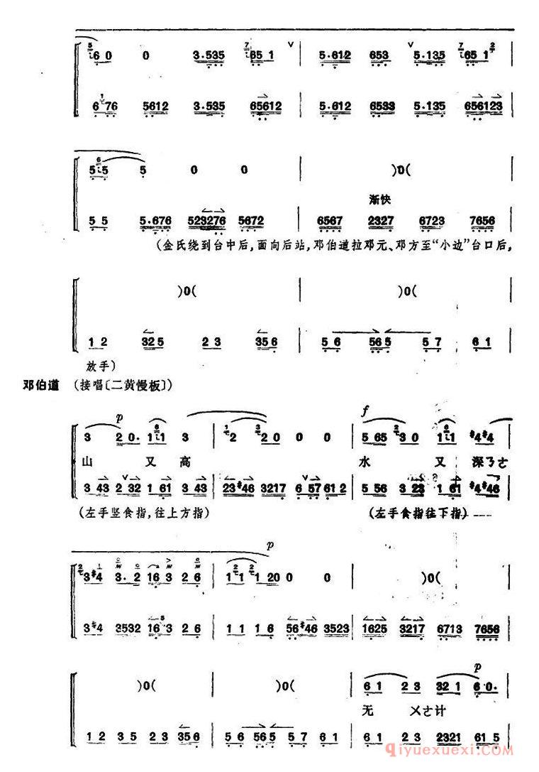 京剧简谱[桑园寄子/全本 第三场至第四场]
