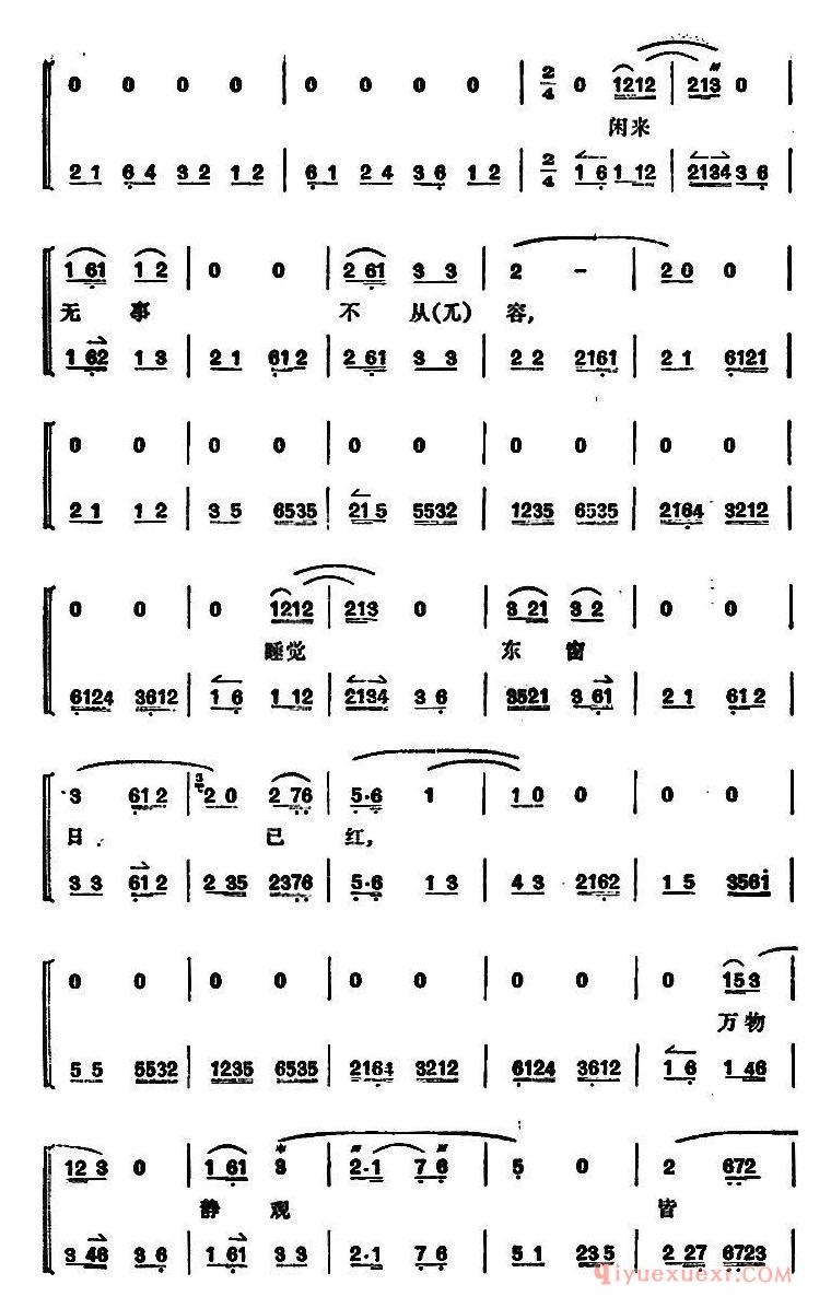 京剧简谱[文昭关/第一场]