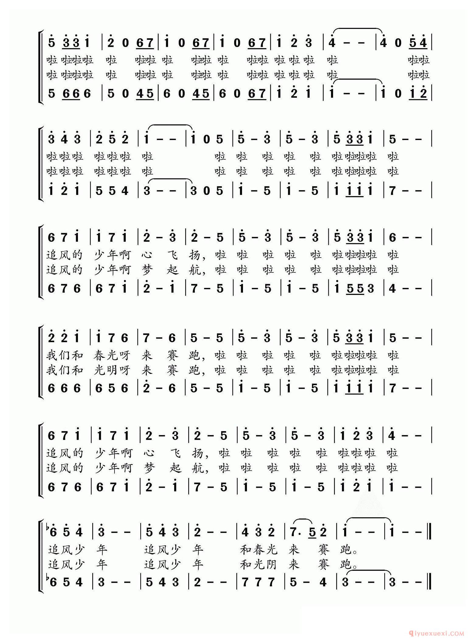 儿歌简谱[追风的少年/合唱]