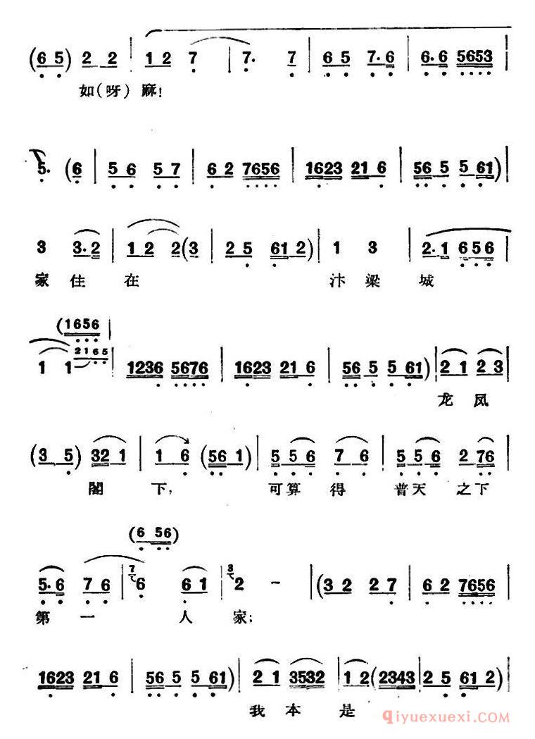 京剧谱[老旦/赵州桥/李皇后唱段]